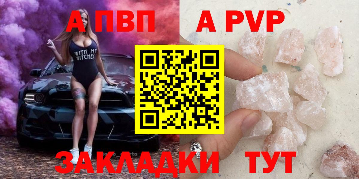 Alpha-PVP СК КРИС  Альфа ПВП крисы CK  Alpha-PVP крисы CK  Вход с VPN  Мурино 