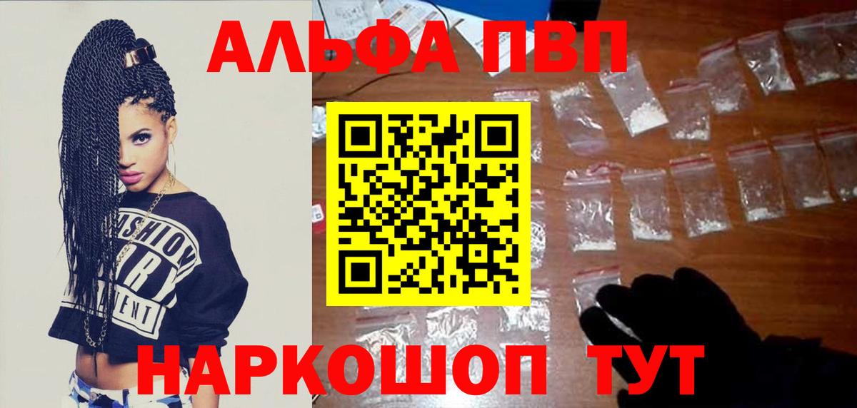APVP кристаллы Мурино
