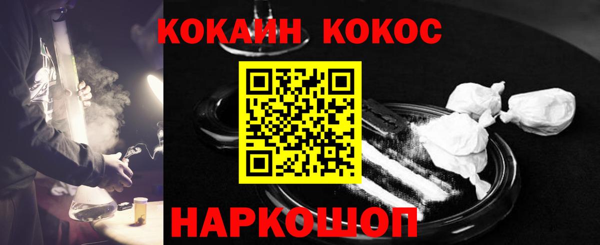 COCAIN Боливия  КОКАИН VHQ  Cocaine  Мурино  Вход с VPN 