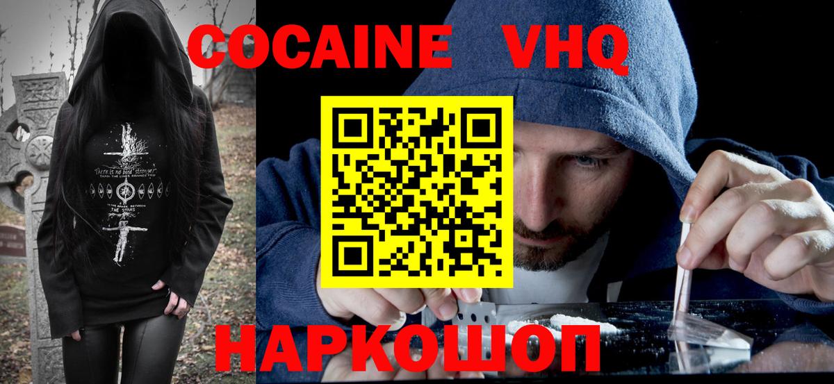 COCAIN 98% Мурино