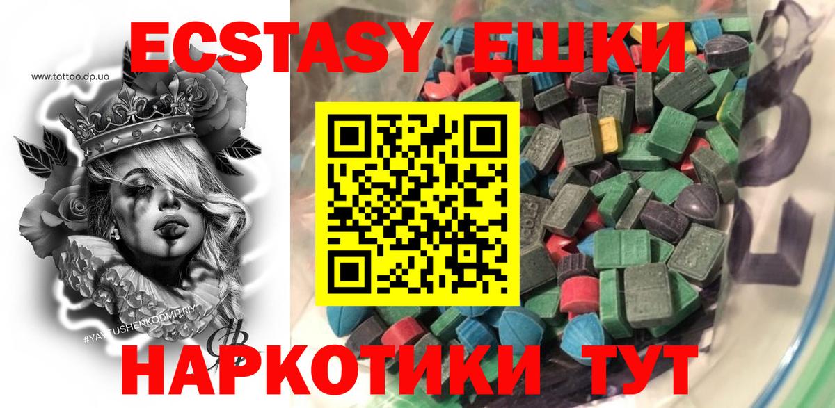 Мурино  Экстази XTC  наркошоп  Вход с VPN  Экстази TESLA  Ecstasy 