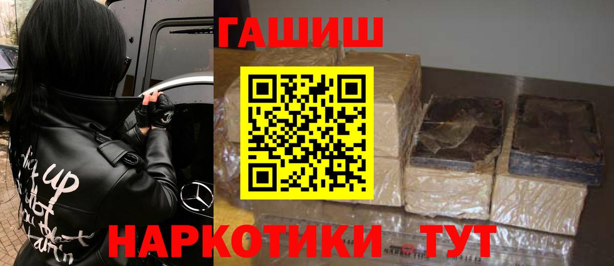 ГАШИШ убойный  Вход с VPN  Гашиш  Мурино  ГАШ убойный 