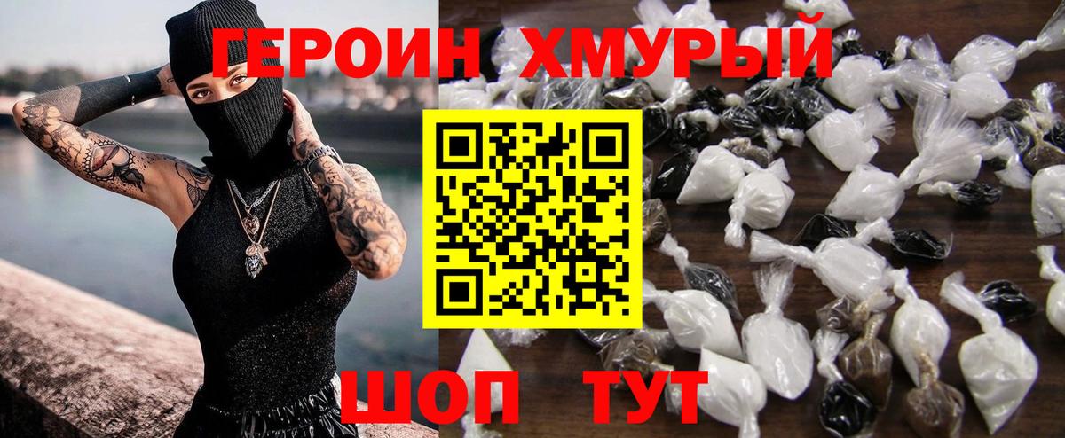 ГЕРОИН VHQ  Вход с VPN  Мурино 
