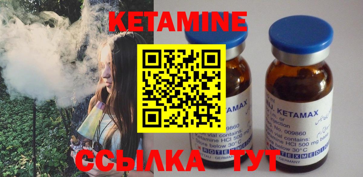 Кетамин ketamine  Вход с VPN  Мурино 
