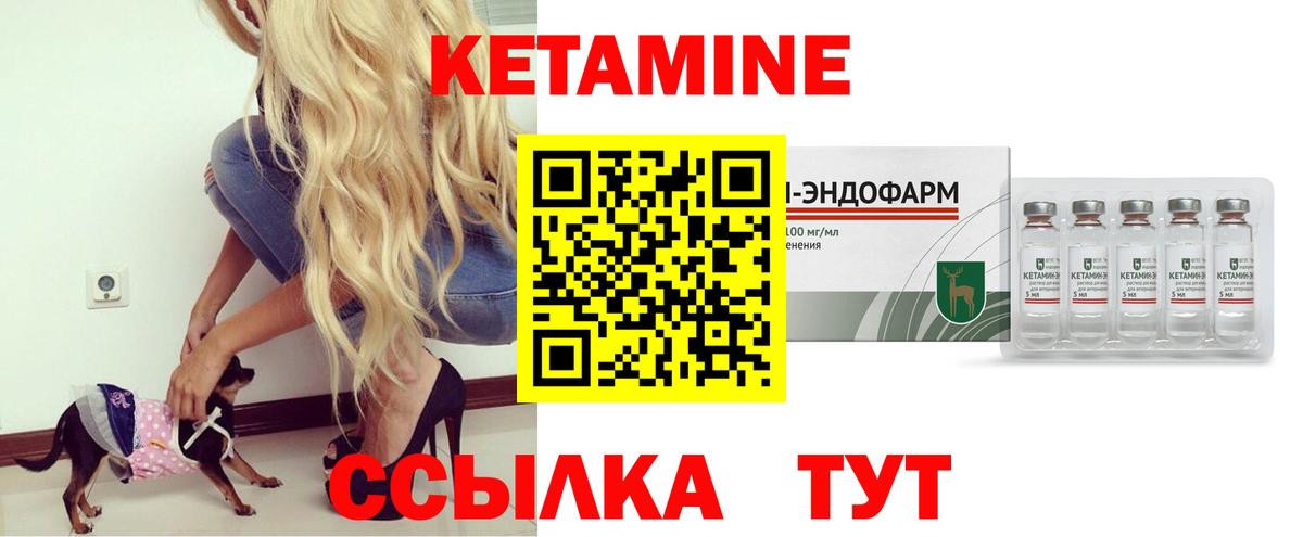 КЕТАМИН ketamine Мурино