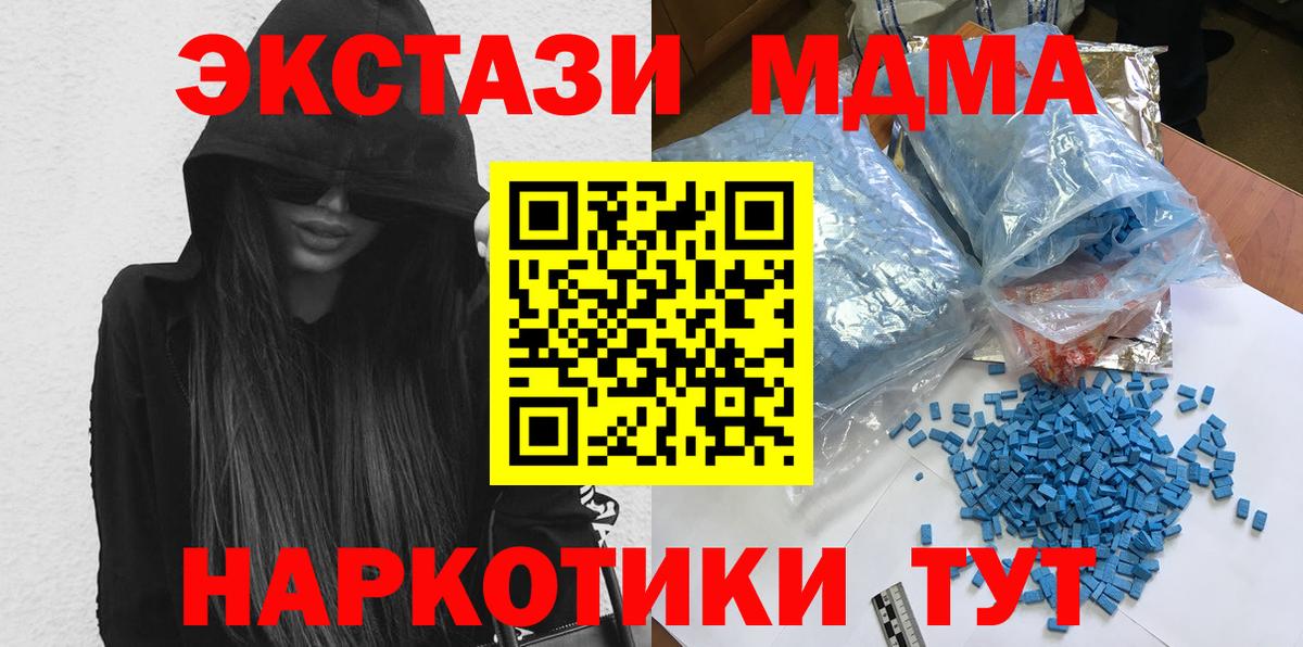 МДМА кристаллы Мурино