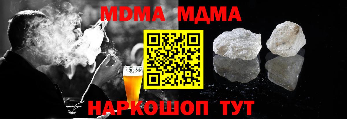 MDMA Molly  МДМА  Мурино  МДМА crystal  Вход с VPN 