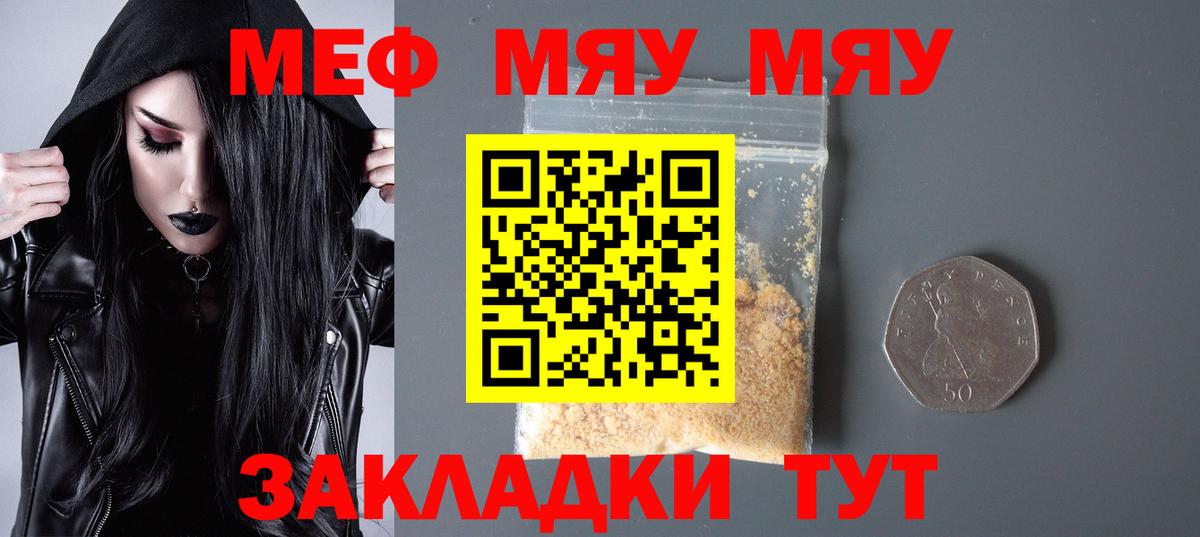 МЕФ кристаллы Мурино