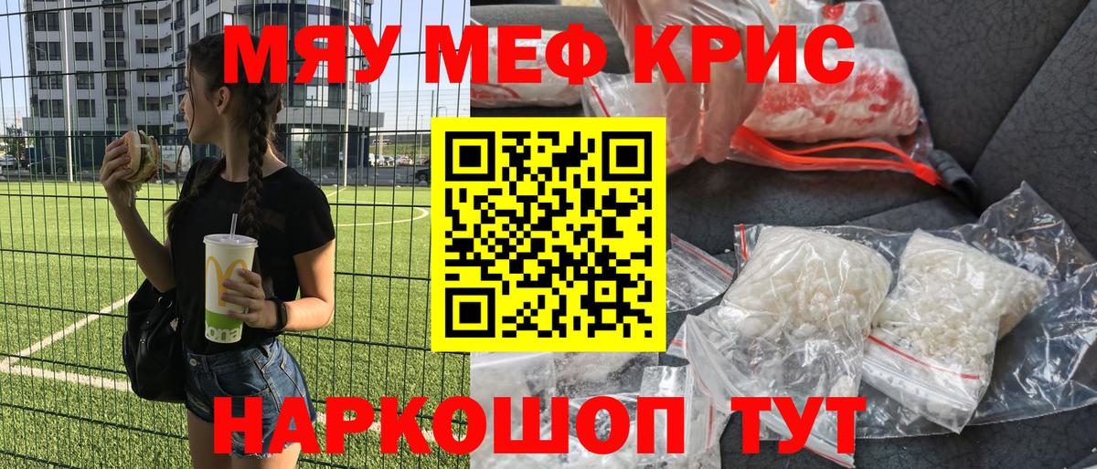 МЕФ мяу мяу  Вход с VPN  ОМГ ОМГ зеркало  Меф  МЕФ мяу мяу  Мурино 