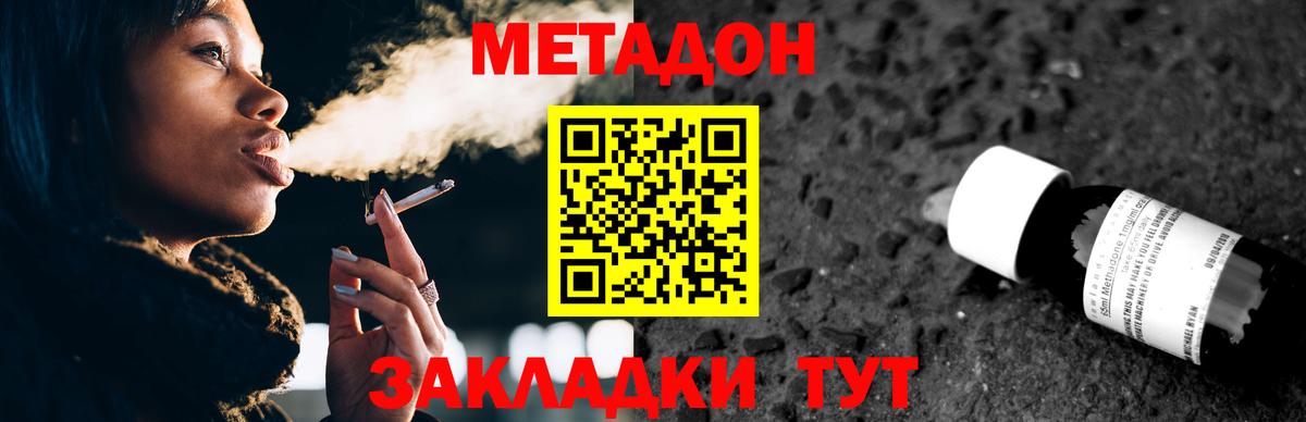 МЕТАДОН кристалл  Вход с VPN  МЕТАДОН кристалл  Мурино 