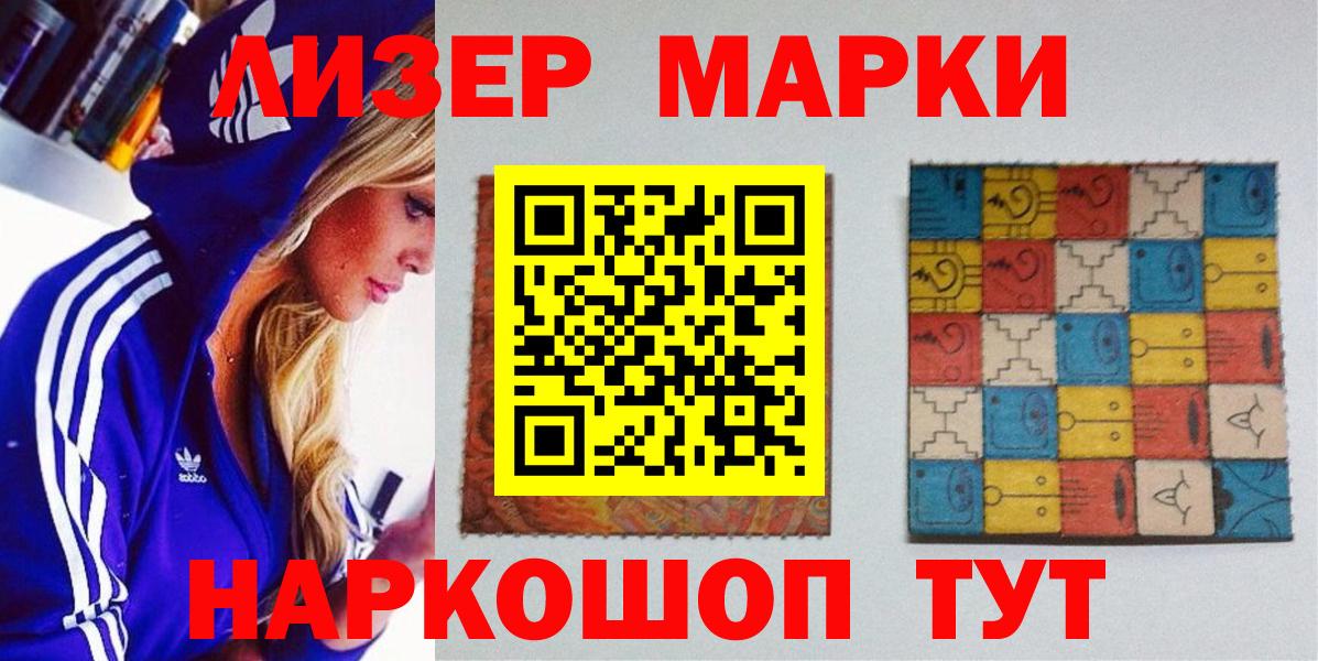 Марки 25I-NBOMe 1,8мг  Марки NBOMe  Мурино  Вход с VPN 