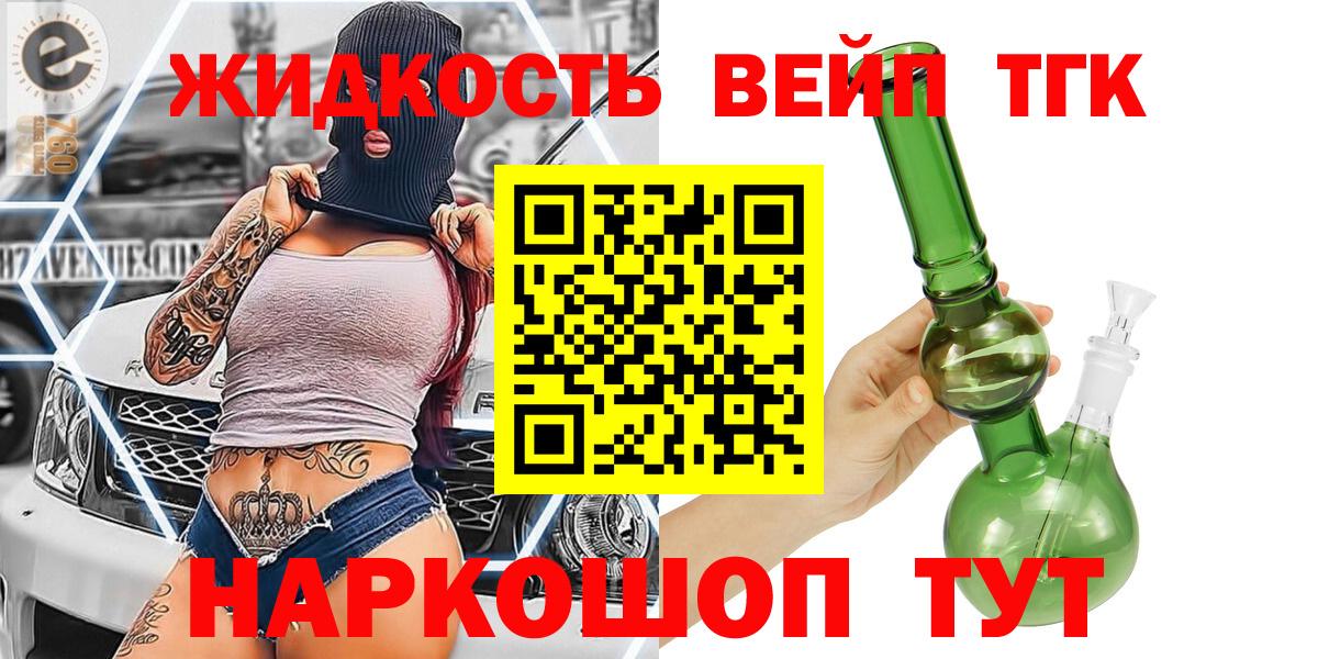 ТГК гашишное масло Мурино