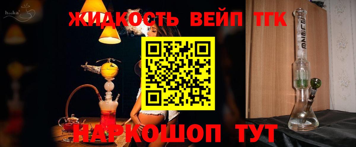 Мурино  ТГК жижа  Вход с VPN  Дистиллят ТГК концентрат 
