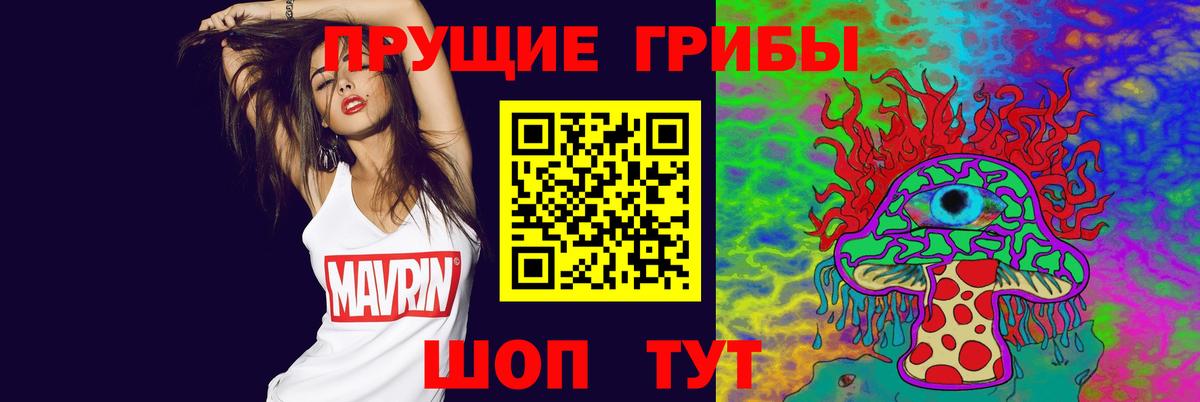 Галлюциногенные грибы GOLDEN TEACHER Мурино